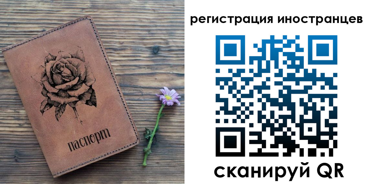 временная регистрация 2025 в Юрюзани