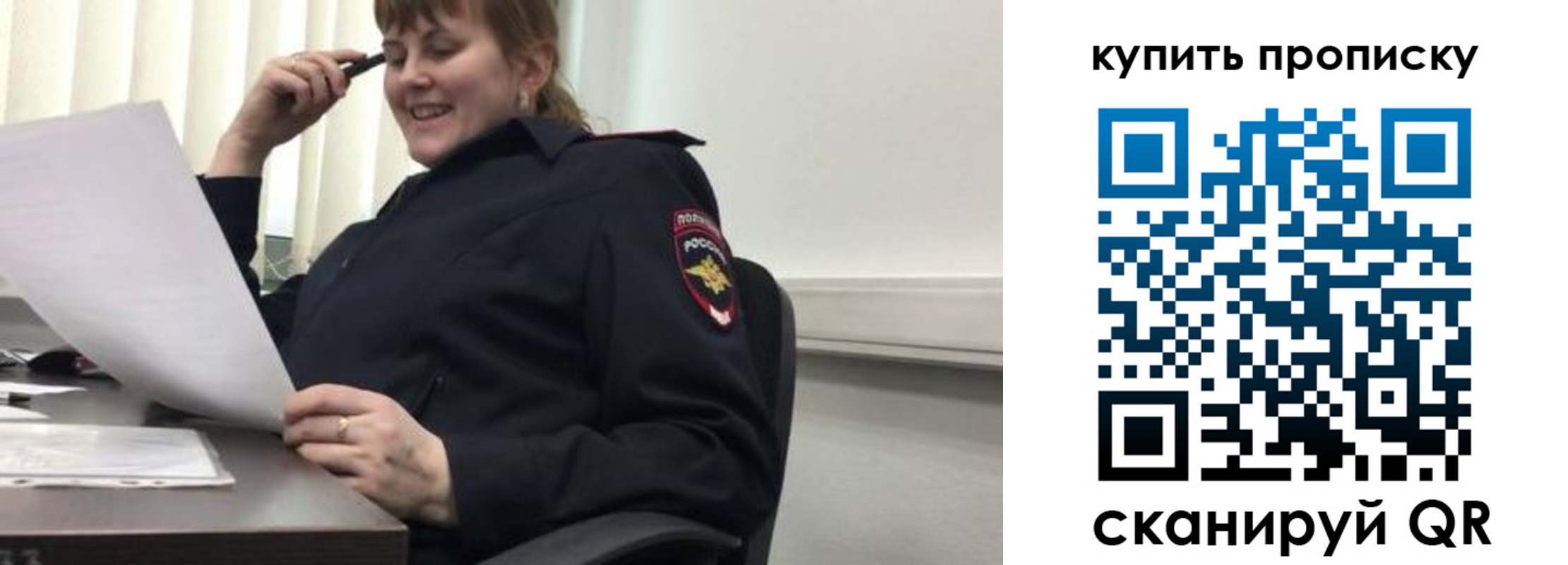 миграционный учет в Юрюзани