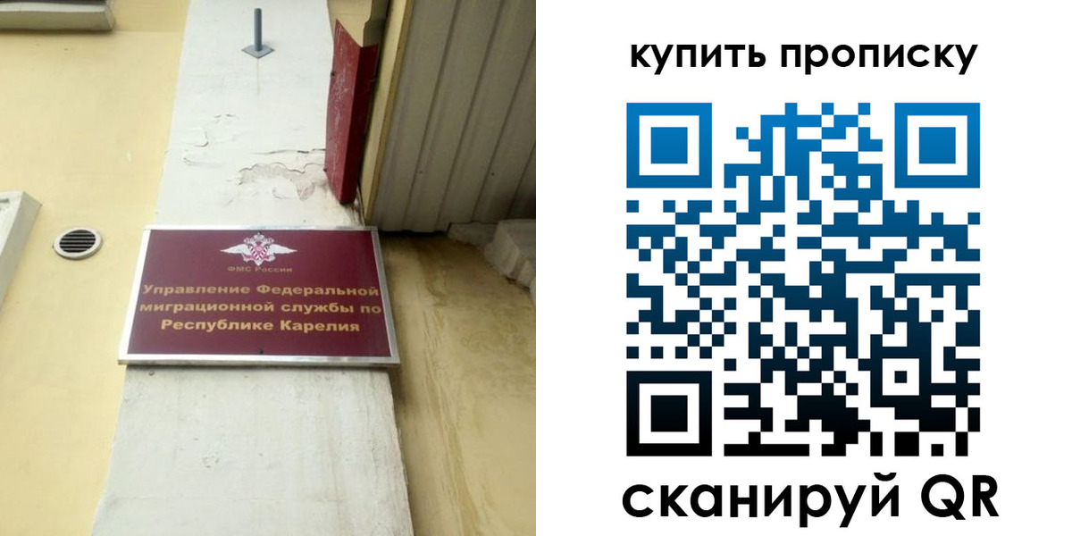 временная прописка в Юрюзани