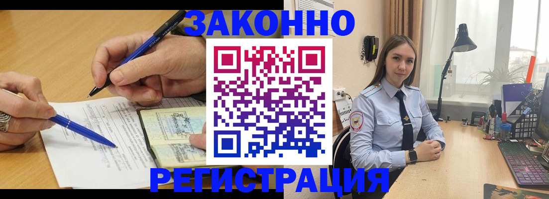 прописка от собственника в Юрюзани