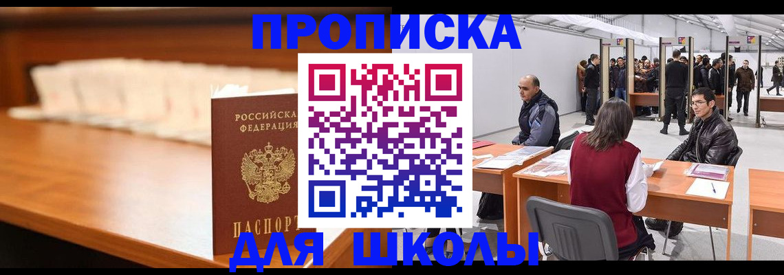 где прописаться в Юрюзани