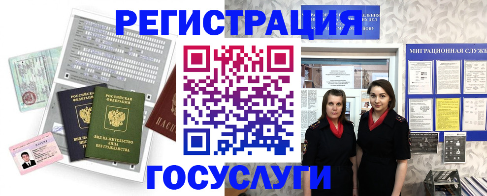 прописка штамп в Юрюзани