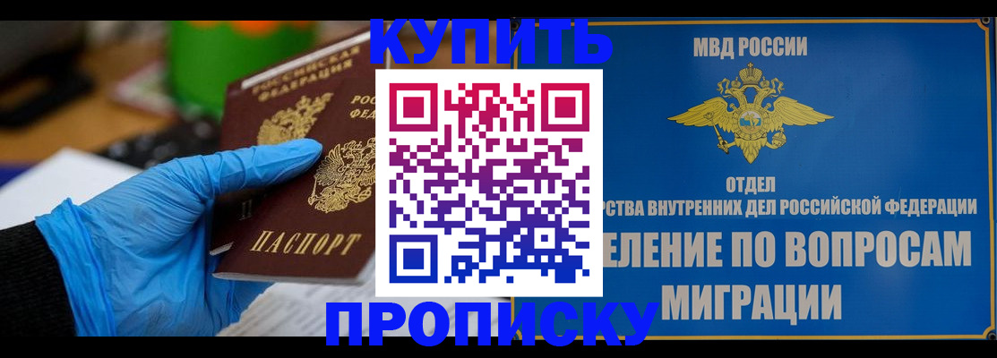 прописка паспорт в Юрюзани