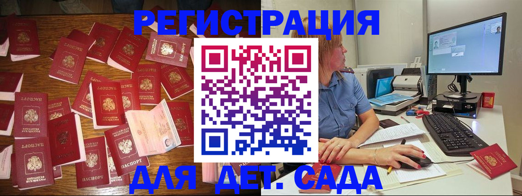 временная регистрация собственник в Юрюзани