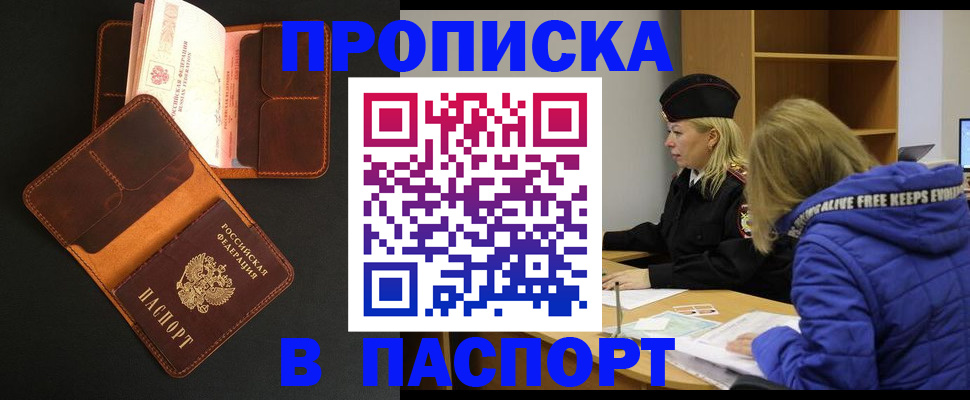 временная регистрация законно в Юрюзани