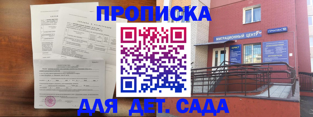 временная регистрация законно в Юрюзани